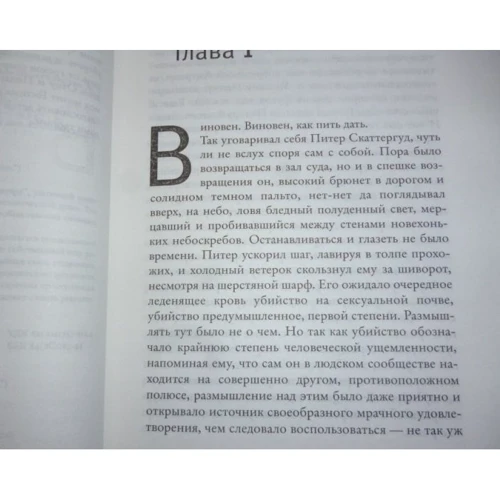 Колін Харрісон: Вбивство зі зломом: Виробник Corpus