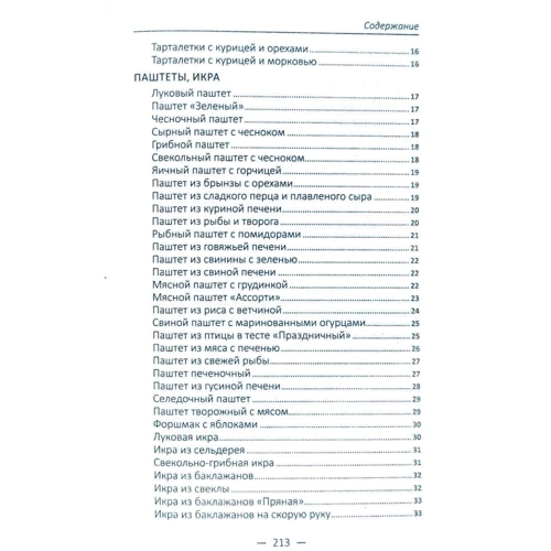 Царський стіл з доступних продуктів Дешево і смачно: ISBN 978-966-942-964-3