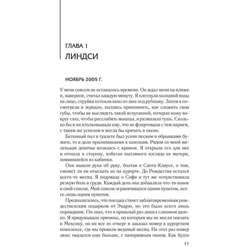 Чеви Стивенс: Никогда тебя не отпущу: Обложка Твердая