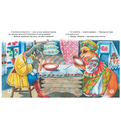 У гості до казки (синя): Обкладинка Твердая