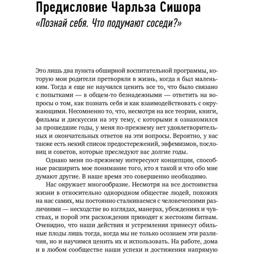 Отто Крегер, Джанет Тьюс: Чому ми такі? 16 типів особистості, визначальних, як ми живемо, працюємо і любимо: Жанр Популярна психологія