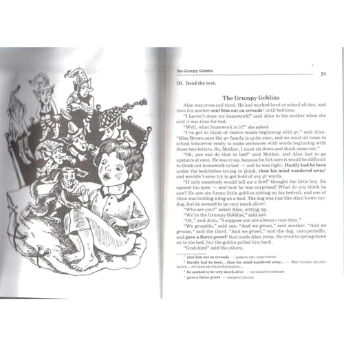 10 Moral Tales by Enid Blyton / 10 повчальних історій Енід Блайтон: Кількість сторінок 128
