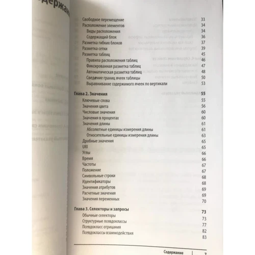 Ерік Мейер: CSS. Кишеньковий довідник (5-е видання): ISBN 978-5-6041394-1-7