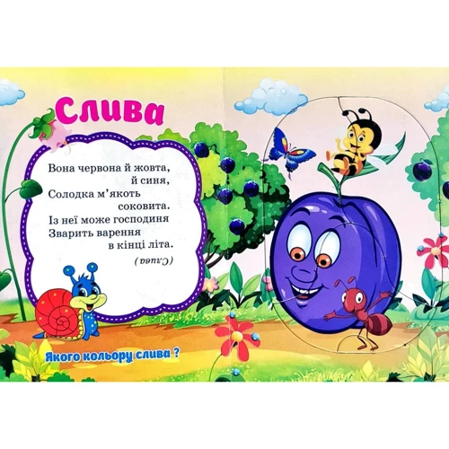 Фрукти. Пазли для малят: Производитель Септима