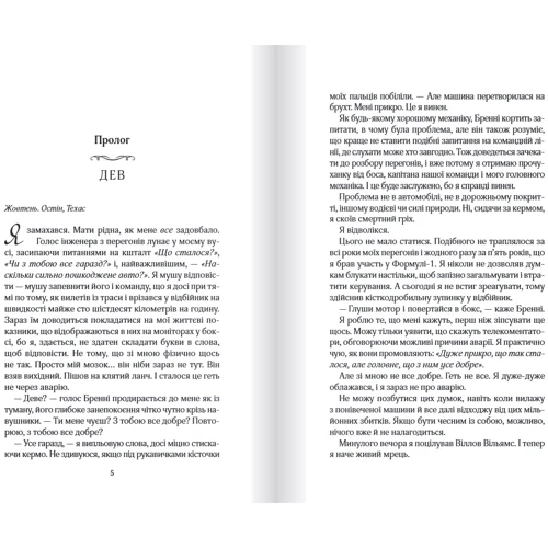 Сімона Солтані: Перетнувши межу. Книга 1: Обложка Твердая