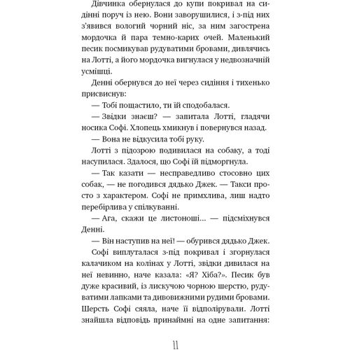 Голлі Вебб: Котячі чари. Учениця чаклунки: Обкладинка Твердая