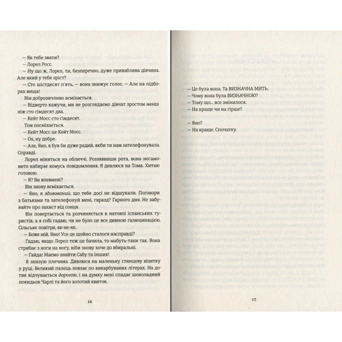 Джуно Доусон: Ринок м'яса: Кількість сторінок 384