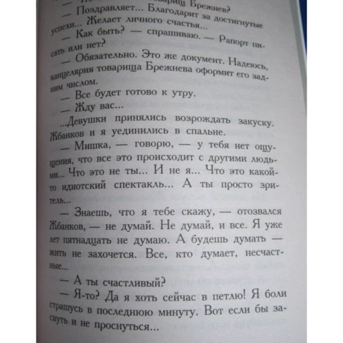 Сергей Довлатов. Компромисс: Количество страниц 224
