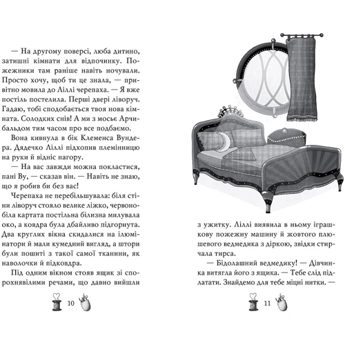Уш Лун: Чарівне взуття від Ліллі. Книга 3. На крилах мрій: Обложка Твердая