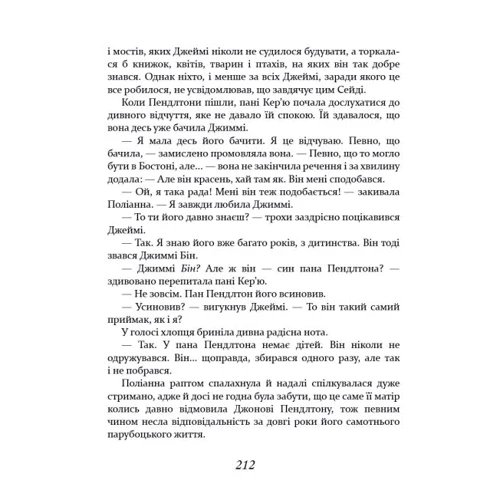 Елеонор Портер: Поліанна виростає: Обкладинка Твердая