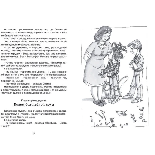 Ірина Антонова: Красуня 5 «В»: Автор Ірина Антонова