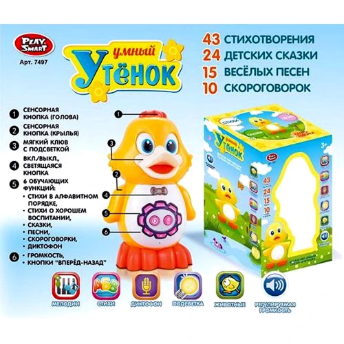 Интерактивное животное Play Smart 7497 Утенок, сенсор, стихи, сказки, песни, диктофон: Тип Музыкальная игрушка