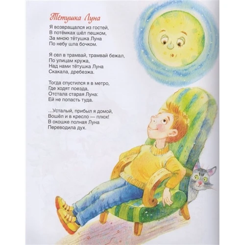 100 віршів на ніч: ISBN 978-5-353-08593-5