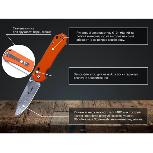 Нож Ganzo G7452-OR (G7452-OR): Система открывания одной рукой Есть