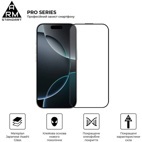 Защитное стекло для iPhone ArmorStandart Tempered Glass Pro with mesh Black for iPhone 16 Pro (ARM87027)