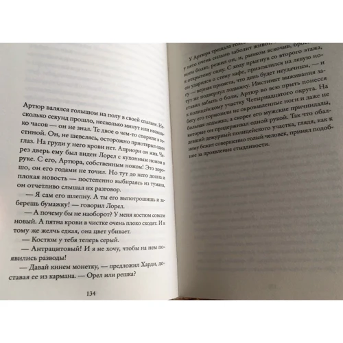 Жан-Габриэль Косс: Цветные карандаши: Количество страниц 304