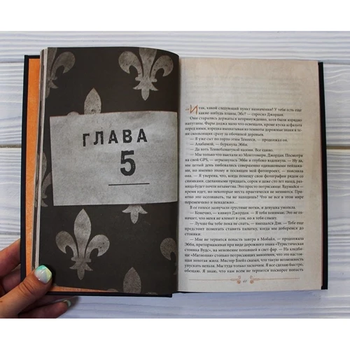 Мэделин Ру: Приют. Похитители костей. Книга 3: Количество страниц 304