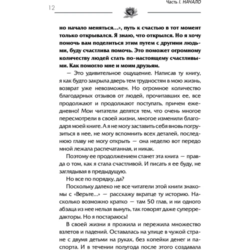 Тетяна Мараховська: Увійти в "Потік": Автор Тетяна Мараховська