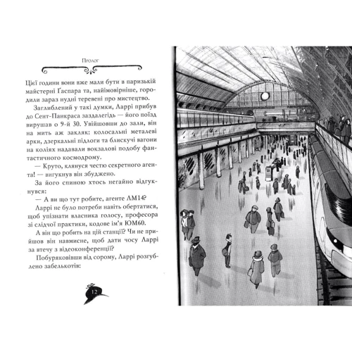 Сер Стів Стівенсон: Агата Містері. Книга 5. Вбивство на Ейфелевій вежі: Виробник Рідна мова