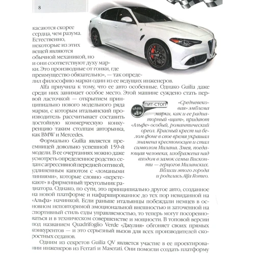 Автомобілі. Енциклопедії для допитливих: Жанр Детские энциклопедии