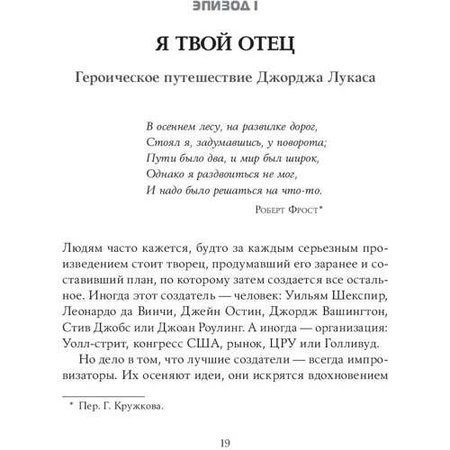 Касс Санстейн: Мир по "Зоряним війнам": Автор Касс Санстейн