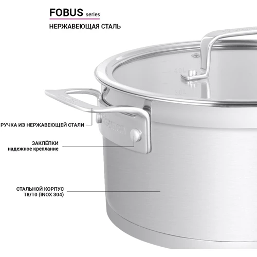 Каструля Fissman Fobus 24x12 см 5.4 л (5388): Матеріал корпусу Нержавеющая сталь