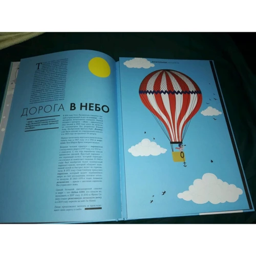 Джульєтта Ейнор: Небо. Інтерактивна книга з клапанами та різьбленими ілюстраціями про атмосферу, космос, повітроплавання: Жанр Познавательная литература
