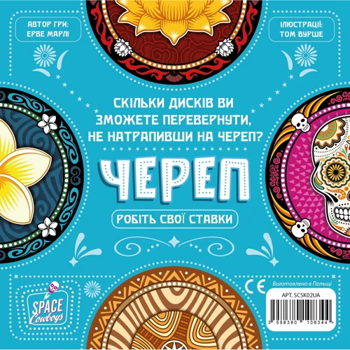 Настільна гра Geekach Games Череп: Вид для веселой компании