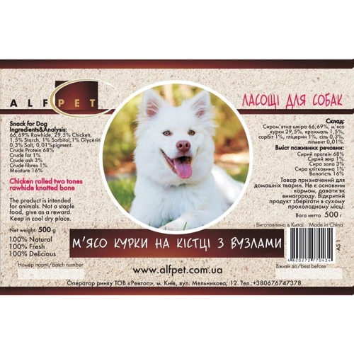 Мясо курицы на кости с узлами AlfPet AS 1 500 г (4820272770434): Производитель AlfPet