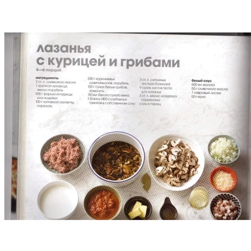 Итальянская кухня. Шаг за шагом: Обложка Твердая