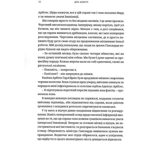 Ден Абнетт: Warhammer 40.000. Айзенгорн. Книга 2. Маллеу