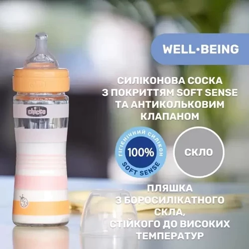 Бутылочка стеклянная Chicco Well-being с силиконовой соской 0м+ 240 мл (28721.11) фото 6
