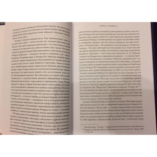 Эмма Смит: И все это Шекспир: ISBN 978-5-00146-872-1