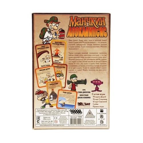Настольная игра Hobby World Манчкин Апокалипсис (1049): Производитель Hobby World