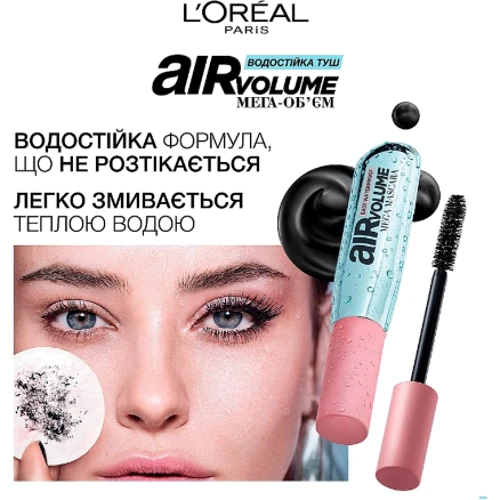 L'Oreal Paris Air Volume Mega Mascara waterproof Black Тушь для ресниц 9.4ml: Класс косметики Масс-маркет