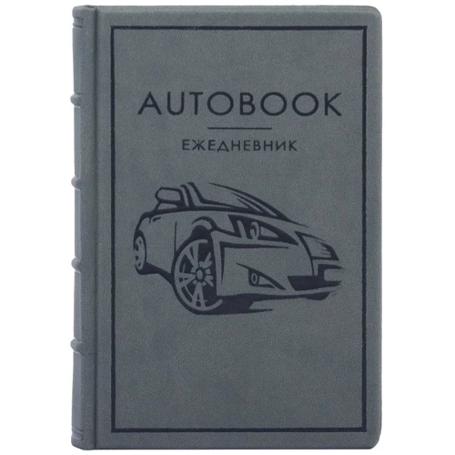 Щоденник Autobook
