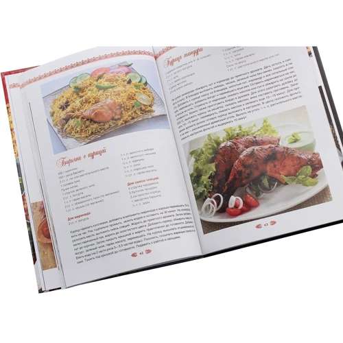 Индийская кухня: ISBN 978-617-12-7917-9