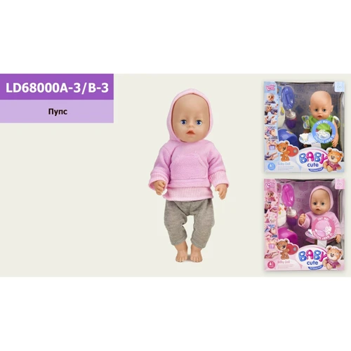 Пупс функциональный и аксессуары 2 вида (LD68000A-3)