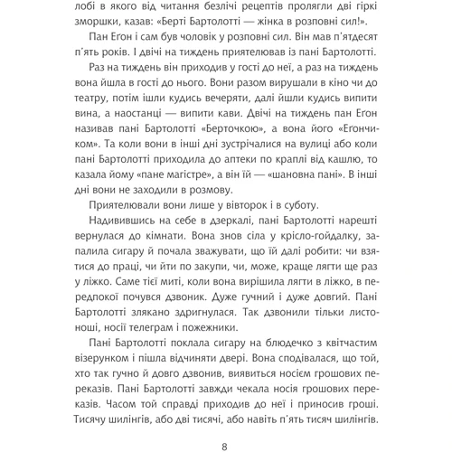 Крістіне Нестлінґер: Конрад, або Дитина з бляшанки: Количество страниц 144