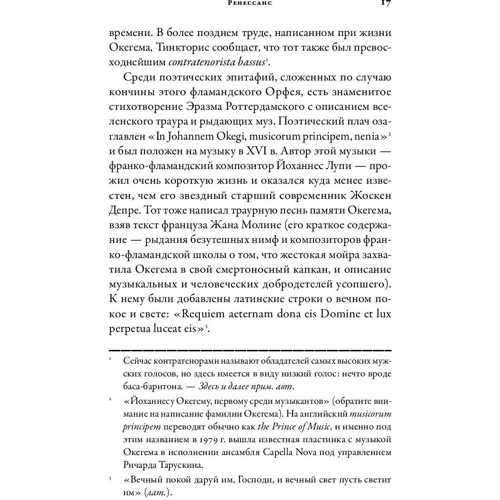 Ляля Кандаурова: Полчаса музыки. Как понять и полюбить классику фото 13