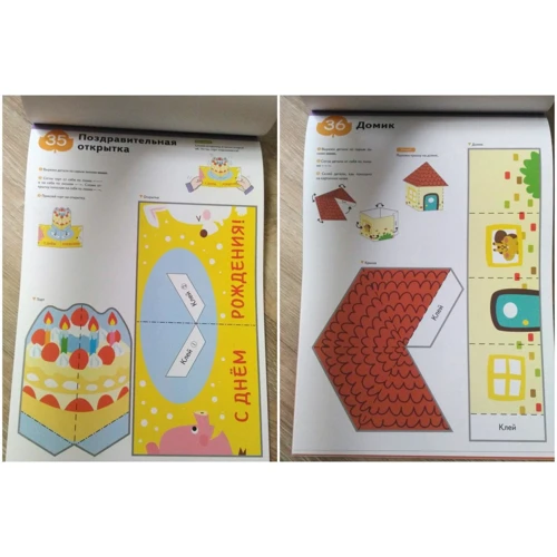 KUMON. Поделки. Уровень 1: Количество страниц 80