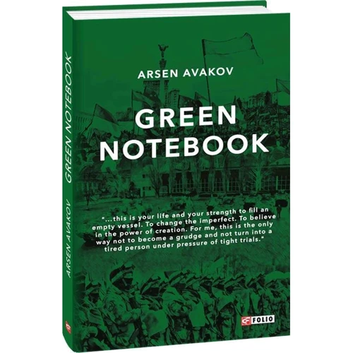 Arsen Avakov: Green notebook: Кількість сторінок 160