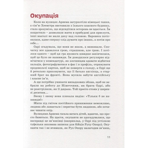 Одрі Хепберн: ISBN 978-617-7453-37-5