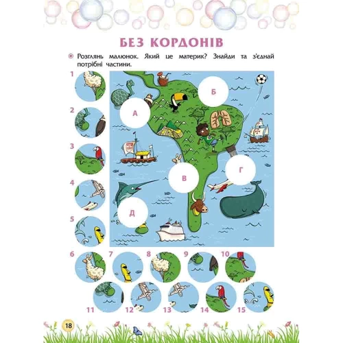 Т. Квартник, О. Шаповал: Секрети знань. Зустрічай 2 клас: Производитель АССА