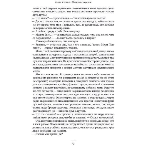 Щегол