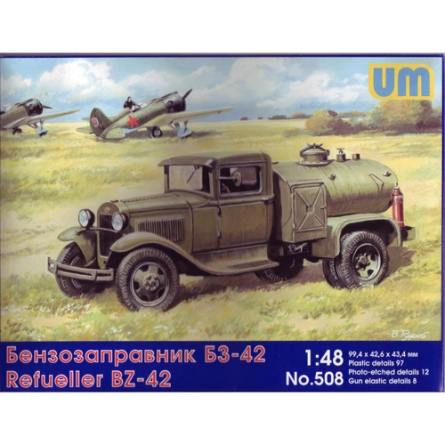 Бензозаправник UNIMODELS БЗ-42