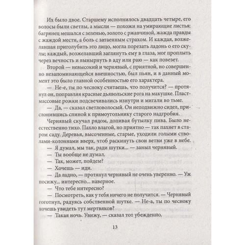 Лада Лузина: Киевские ведьмы. Тень Демона: Производитель Фолио