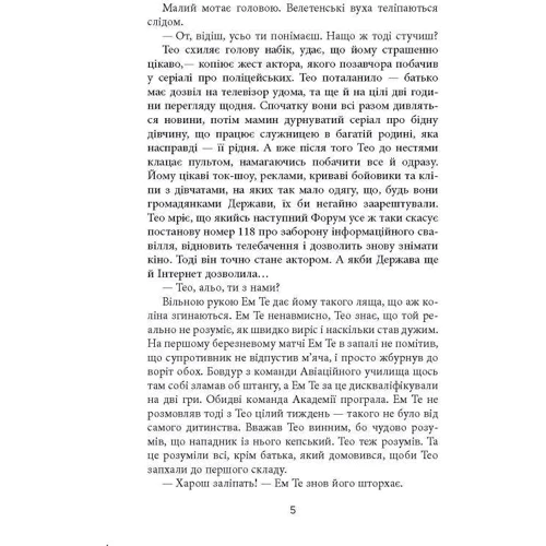 Олена Кузьміна: Проект «Лабіринт»: Обкладинка Твердая