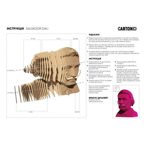 Картонный конструктор Cartonic 3D Puzzle SALVADOR фото 8