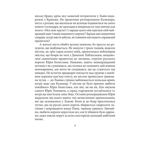 Петро Лущик: Манускрипт з минулого: Обкладинка Твердая